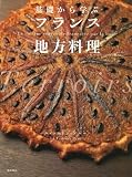 ポール ボキューズ死去 | ☆私達のパリ☆ノートル パリ☆NOTRE PARIS